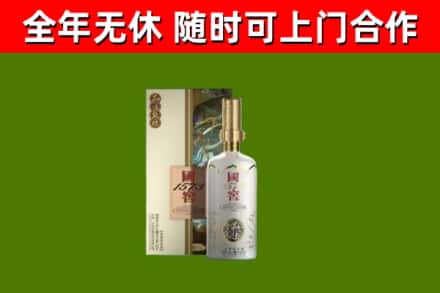 云和县回收国窖1573价格