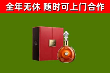 云和县回收路易十三