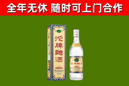 云和县回收沱牌曲酒