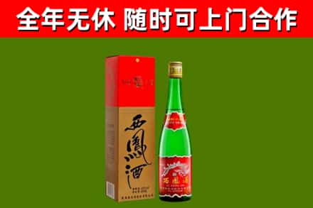 云和县烟酒回收西凤酒绿瓶.jpg