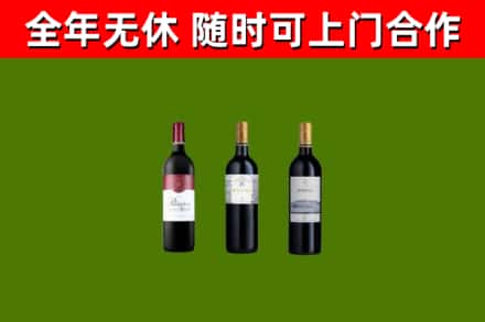 云和县回收拉菲红酒